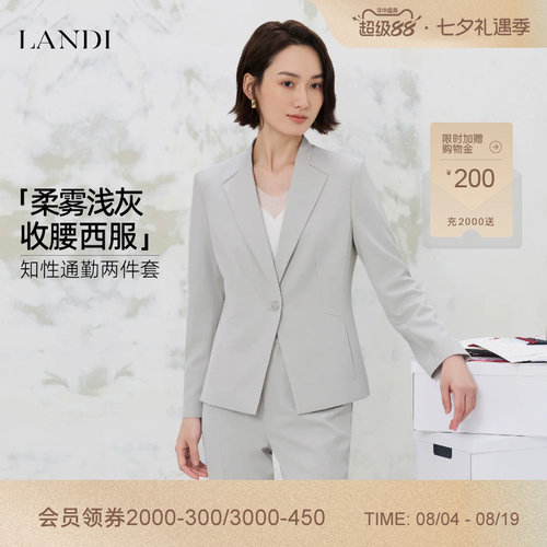 LANDI柔雾浅灰收腰西服