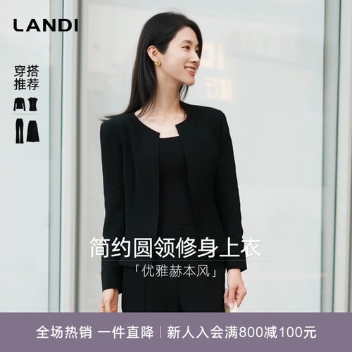 LANDI简约圆领修身短外套