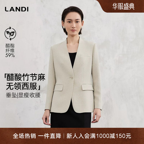 LANDI醋酸竹节麻无领西服