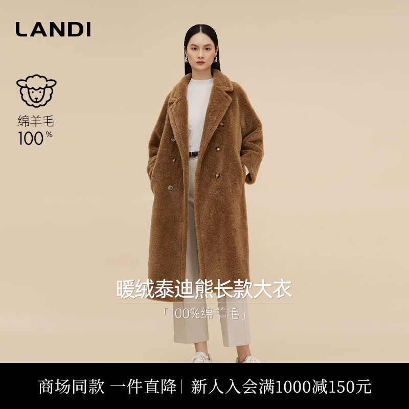[商场同款]LANDI美拉德暖绒绵羊毛泰迪熊双排扣长款大衣女冬新品