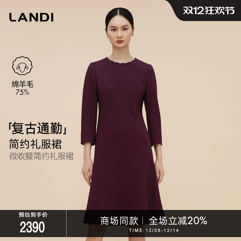 LANDI绵羊毛微收腰简约礼服裙