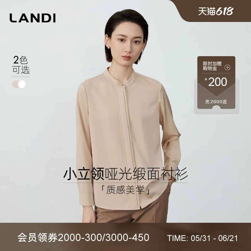 LANDI小立领哑光缎面衬衫
