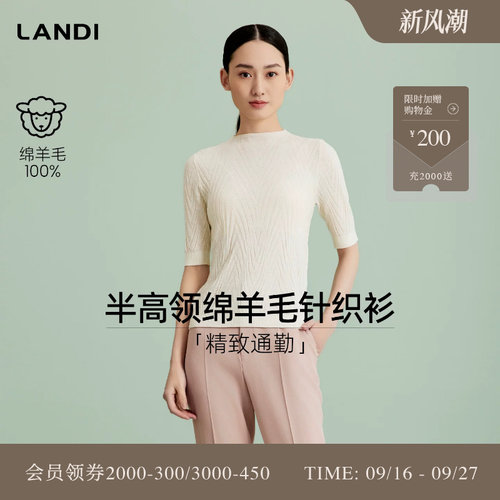 LANDI半高领绵羊毛针织衫