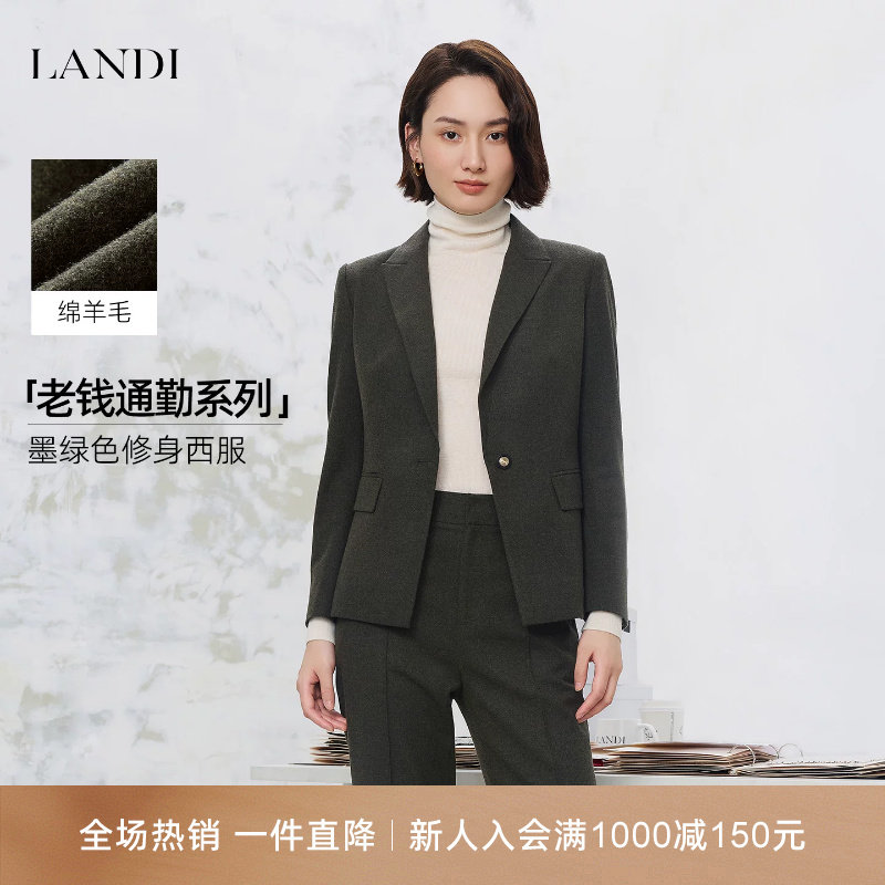 [极简大女主]LANDI墨绿色绵羊毛收腰西装外套女套装2026秋冬新品
