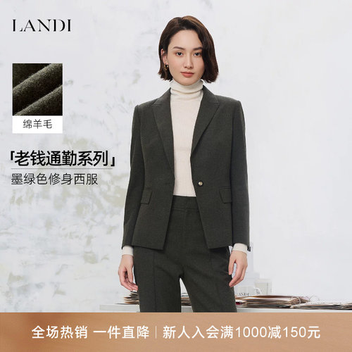 LANDI墨绿色绵羊毛修身西服