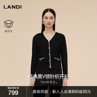 女2025冬新品 百搭单品LANDI撞色包边v领绵羊毛针织开衫 商场同款