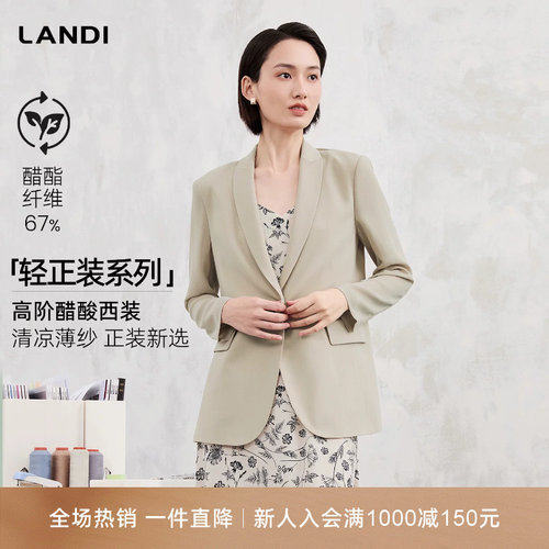 LANDI浅卡其醋酸青果领薄款西装