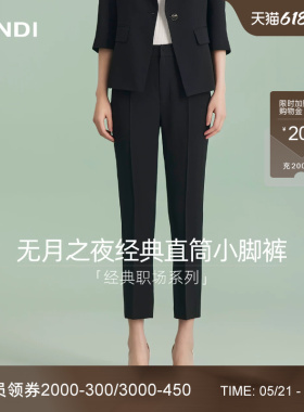 [职场系列]LANDI蓝地黑色高智商务通勤直筒小脚西装裤女夏新品