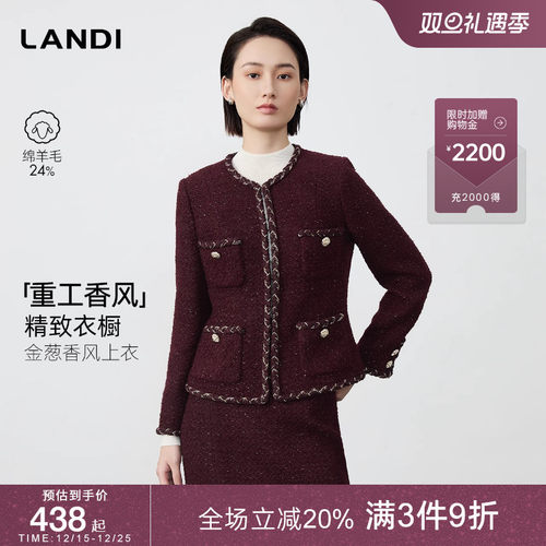 LANDI绵羊毛重工金葱香风上衣