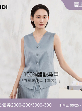 [衣橱老钱风]LANDI雾蓝色醋酸柔光缎面收腰马甲女套装2026夏新品