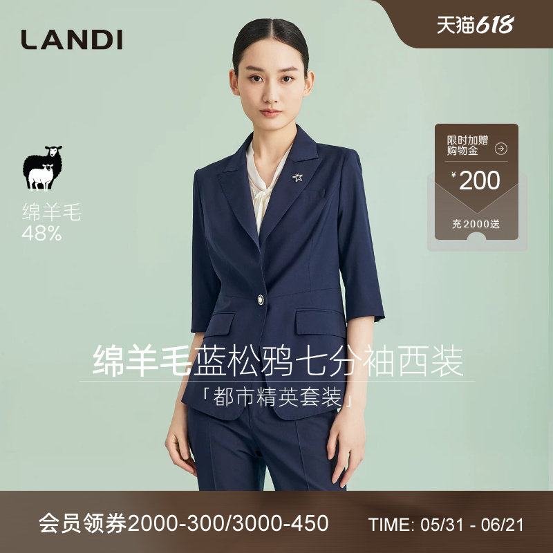 [都市精英系列]LANDI蓝松鸦绵羊毛收腰七分袖西装外套女夏新品