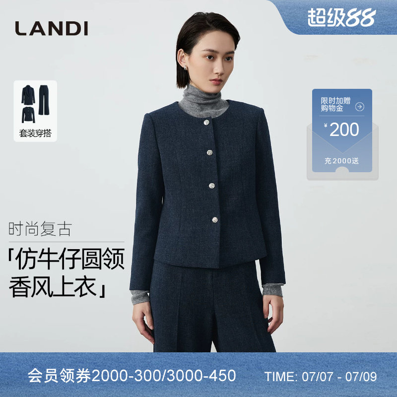 [通勤三件套]LANDI仿牛仔蓝复古气质西装套装女上衣2025冬新品