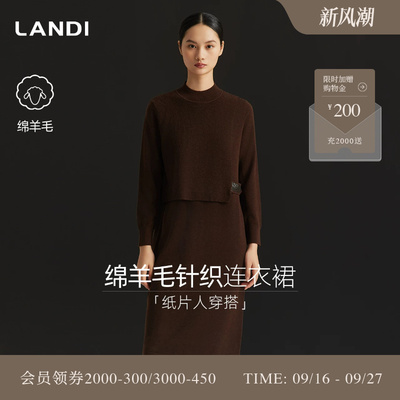 LANDI绵羊毛针织连衣裙