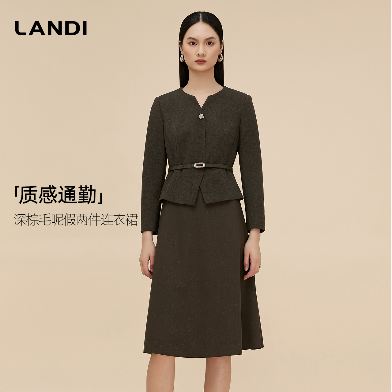 LANDI深棕毛呢假两件连衣裙
