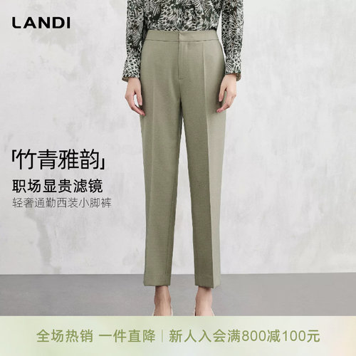 LANDI竹青雅韵微弹修身西装裤