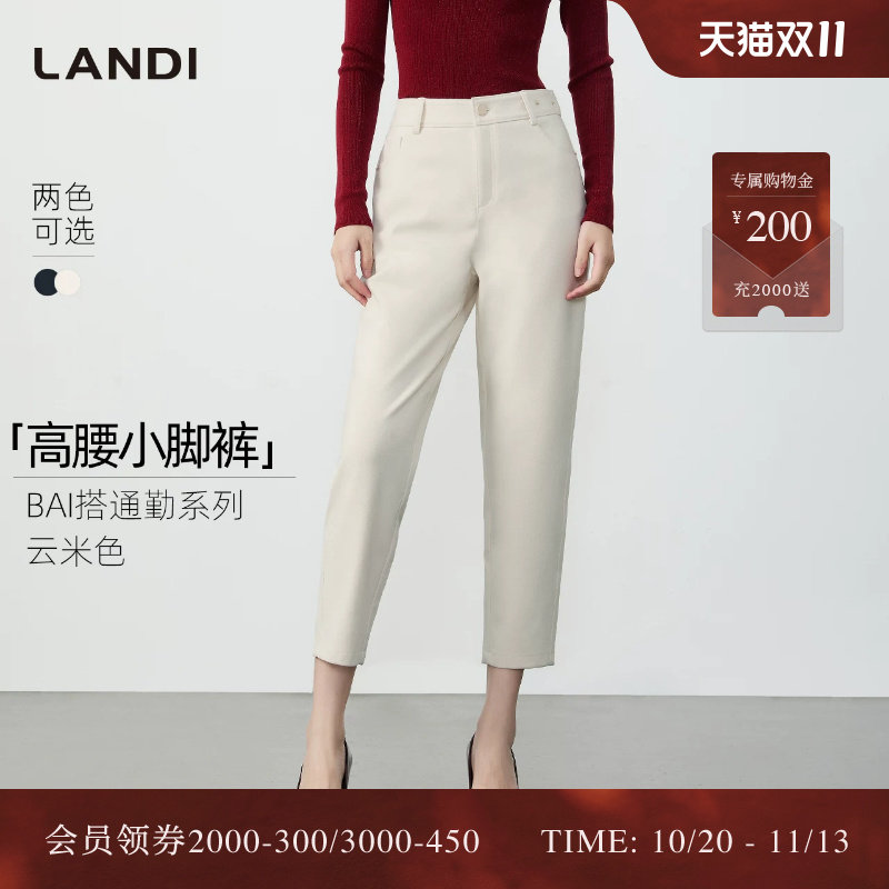 [百搭通勤系列]LANDI高腰修身显瘦小脚裤女休闲九分裤女冬新品