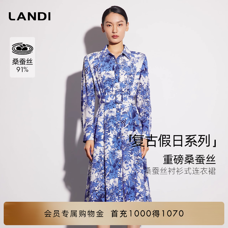 [重磅桑蚕丝]LANDI青花瓷色真丝印花宽肩设计衬衫连衣裙女春新品
