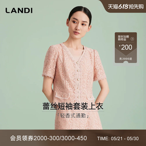 LANDI蕾丝短袖套装上衣