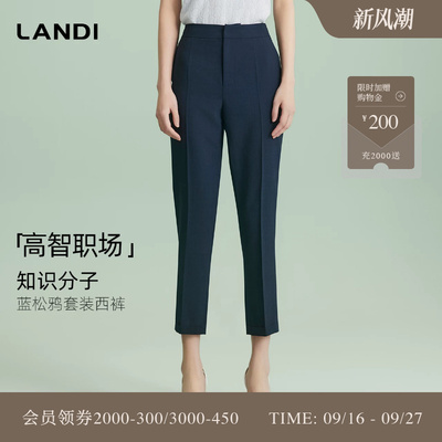 LANDI蓝松鸦套装通勤西裤