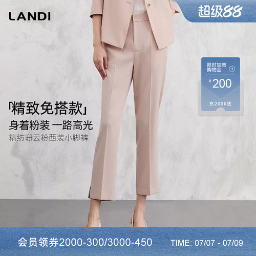 LANDI珊云粉裤脚开叉直筒西装裤
