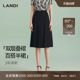 [极简通勤系列]LANDI蓝地黑色双层叠褶高腰A字中长半身裙女夏新品