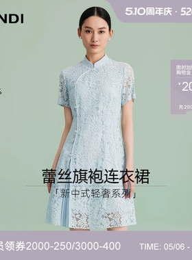 [轻奢新中式]LANDI蓝地浅蓝色短袖收腰蕾丝旗袍连衣裙女夏新品