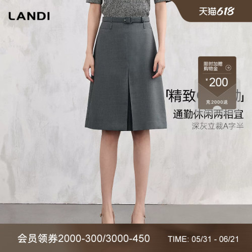 LANDI深灰立裁A字半裙