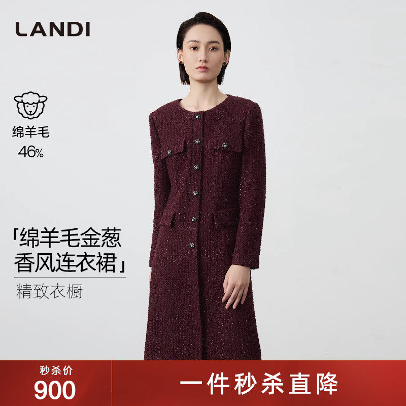 LANDI绵羊毛金葱香风连衣裙
