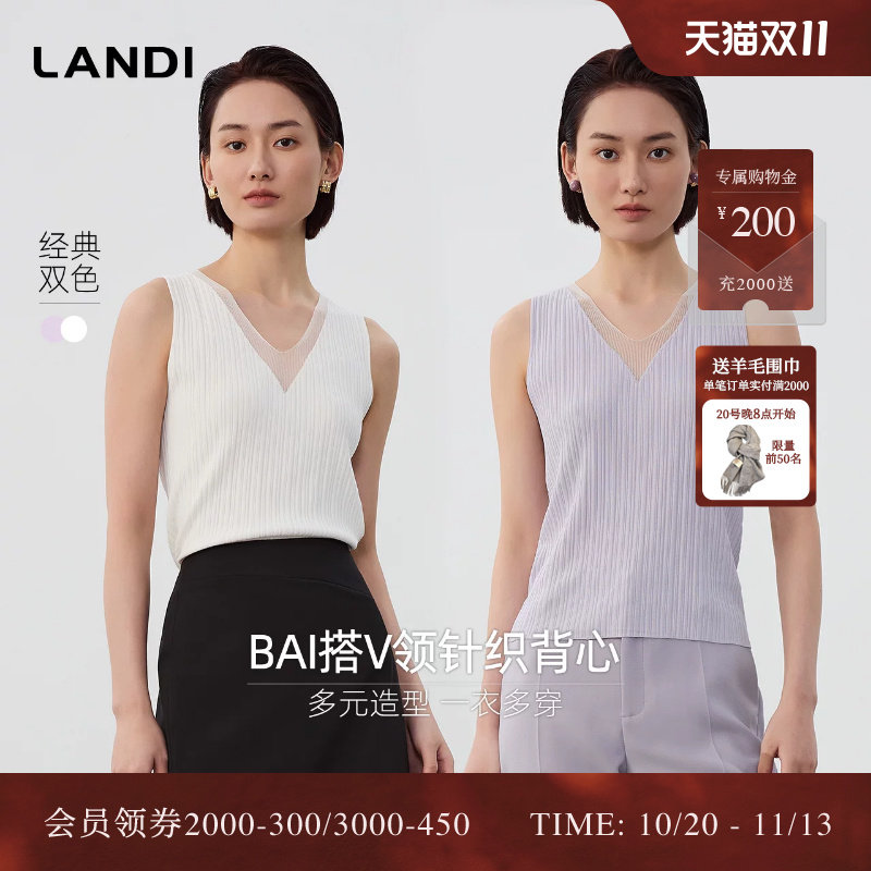 [显瘦内搭]LANDI肌理感网纱拼接V领针织背心女设计感吊带夏新品