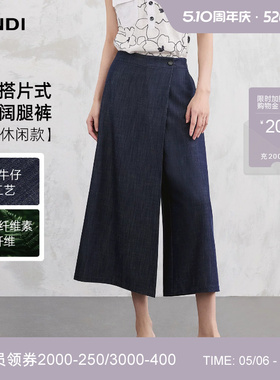 [高阶设计感]LANDI藏蓝色围裹式高腰阔腿裤女九分裙裤2026夏新品