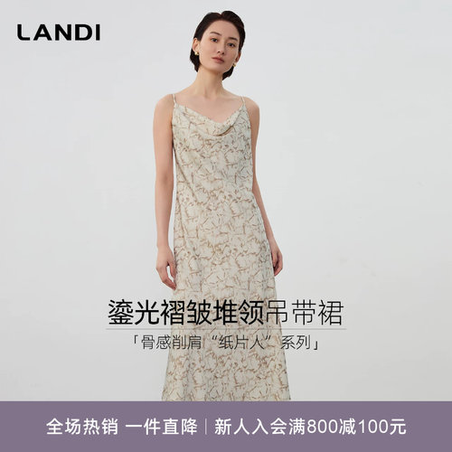 LANDI珠光白法式优雅荡领吊带裙