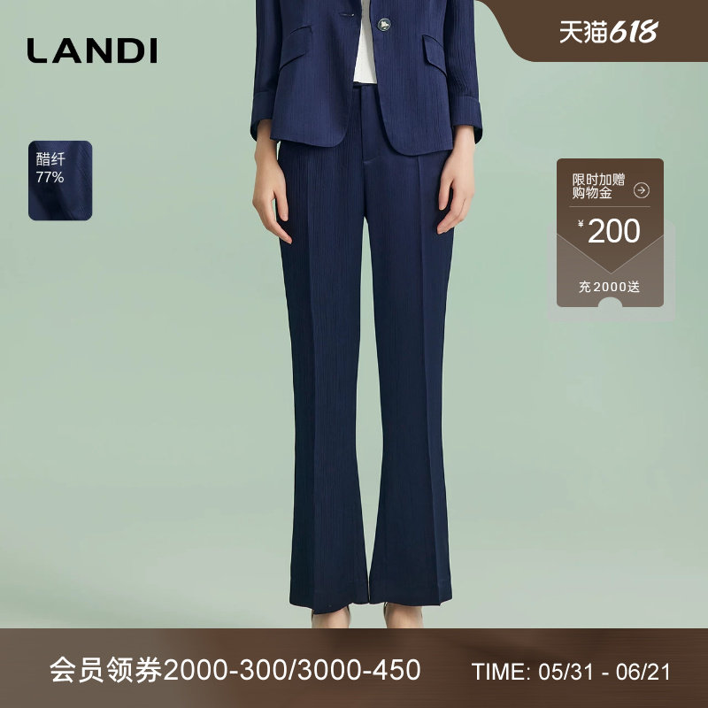 LANDI蓝地蓝松鸦醋酸肌理感高腰微喇西装裤显高显瘦长裤女春新品
