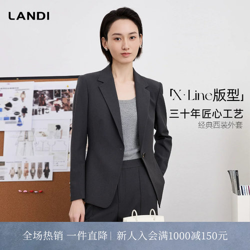 LANDI「X·Line」版型经典西装