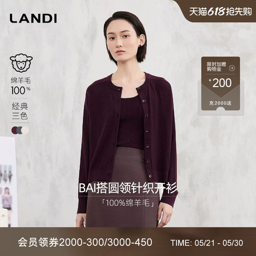 LANDI圆领BAI搭针织开衫