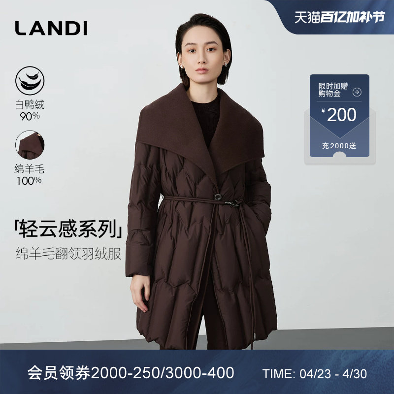 [轻云感系列]LANDI蓝地深咖色绵羊毛大翻领中长款羽绒服女冬新品