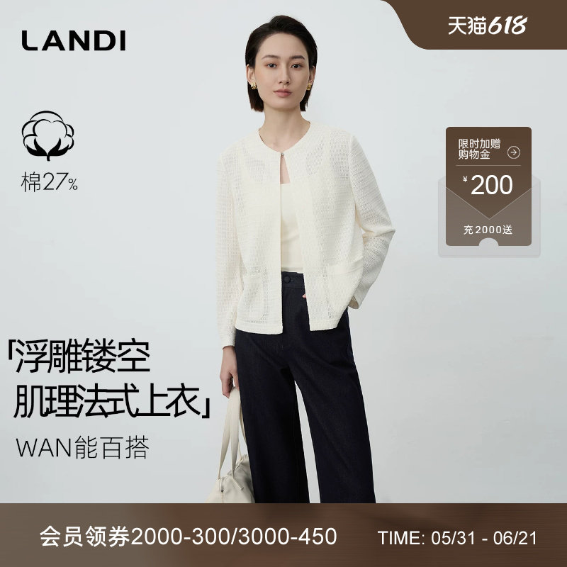 [淡人衣橱]LANDI蓝地山茶花白浮雕镂空圆领短外套上衣女初秋新品