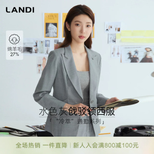 [冷萃通勤系列]LANDI蓝地水色灰戗驳领绵羊毛西装外套女春新品