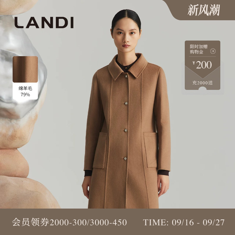 LANDI驼色真丝羊绒双面呢大衣