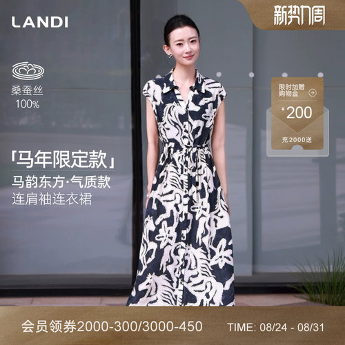 LANDI气质款连肩袖桑蚕丝连衣裙