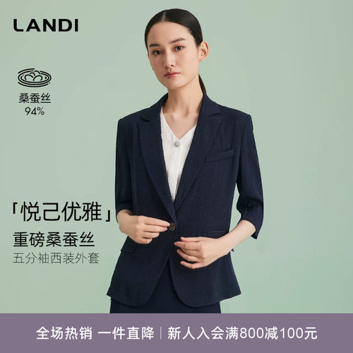 LANDI气质蓝松鸦五分袖西装外套