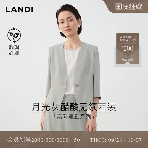LANDI醋纤V领中袖西服