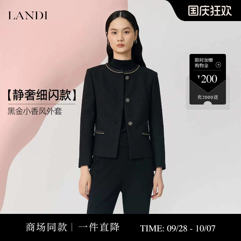 LANDI黑金圆领小香风外套