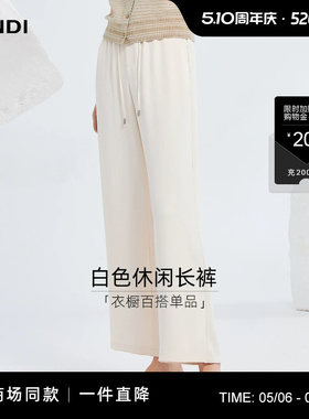 [商场同款]LANDI白色松紧腰抽绳休闲直筒阔腿长裤女2026夏新品