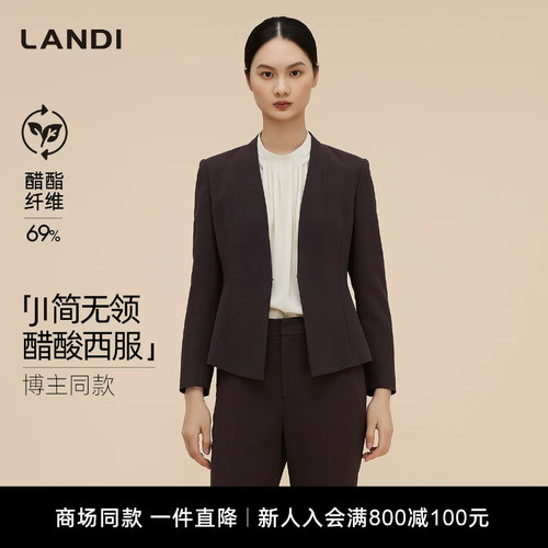 LANDI无领醋酸西服上衣