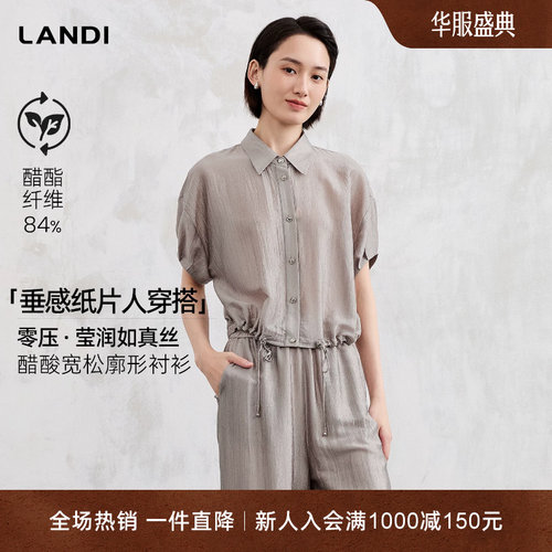 LANDI醋酸宽松廓形衬衫