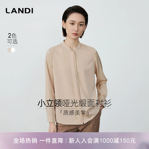 LANDI小立领哑光缎面衬衫