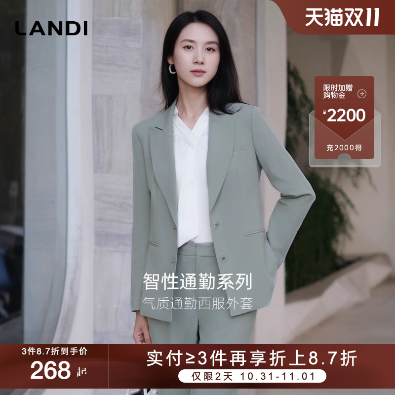 [智性通勤]LANDI浅灰绿微收腰直角垫肩西装外套女套装2025秋新品
