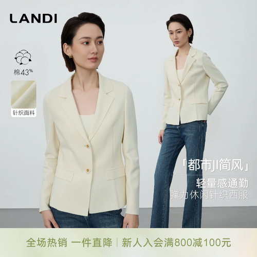 LANDI米白色简约休闲西装外套