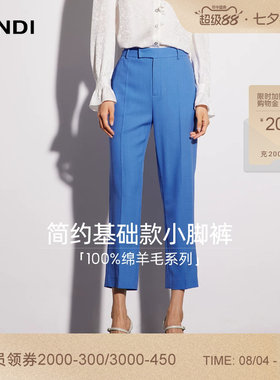 天蓝色羊毛直筒修身西装裤