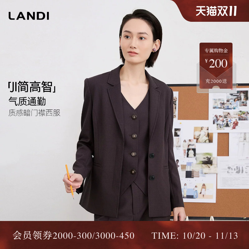 [高智通勤四件套]LANDI灰紫色修身收腰西装外套女套装2026春新品